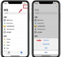 用 iPhone 将纸质文件扫描为 PDF 的教程