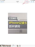 如何给iPad中的照片重命名？iPad照片重命名方法