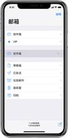 苹果 iOS 13 重大安全漏洞曝光：如何防止邮件信息泄露？