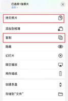 iOS 13 照片编辑小技巧：拷贝照片与复制功能有什么区别？