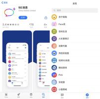 iOS 版“5G 消息”App 已上线，它与微信、短信有什么区别？