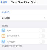 苹果 App Store 下载应用总是要输入密码，如何设置？