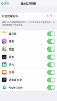 四个小技巧提升 iPhone SE 2 续航