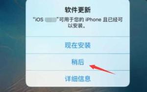 iPhone手机总提醒更新系统，需要每次都更新吗？