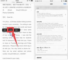 苹果iPhone手机自带翻译功能使用方法