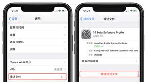 升级 iOS 13.6 GM 版后还可以收到 iOS 14 正式版推送吗？