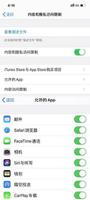 iOS 设备“隔空投送”功能无法正常使用如何解决？