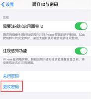 iPhone 如何设置 4 位简易密码？无法设置是什么原因？