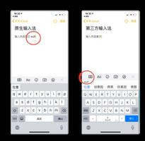 iOS 14 新加入的五笔输入法可以提升输入效率吗？