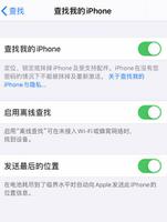 iOS 13 “离线查找”功能有什么作用？