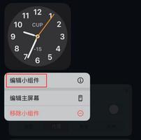 iOS 14 测试版时间小组件显示不准确的解决办法