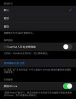 iOS 14“音频空间”功能终于来了，仅 AirPods Pro 可用