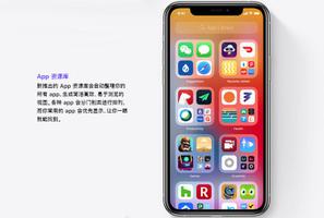 iOS 14 beta 7 新改进：调整 App 资源库分类