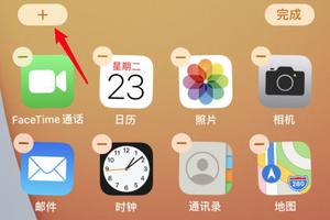 iOS 14 小组件使用技巧