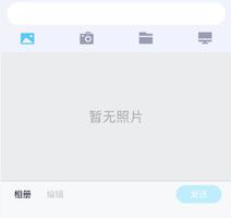 更新 iOS 14 后应用无法使用照片了怎么办？