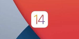 iOS14正式版流畅度、续航怎么样？附iOS14正式版升级建议