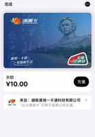 苹果 Apple Pay 已上线长沙潇湘卡：如何添加和使用？