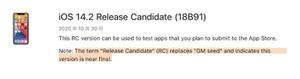 iOS 14.2 RC版是什么版？为什么称为RC版？