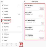 iPhone 小技巧：双击背部播放你喜欢的音乐