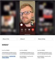 升级iOS 14.2后，支持1080p视频通话的机型有哪些？