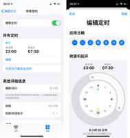 watchOS 7 教程:如何开启 Apple Watch「睡眠模式」监测睡眠?