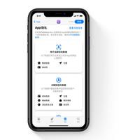 iOS 14 新内容：App Store 正式上线隐私信息功能