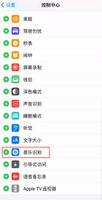 小技巧：你的 iPhone 自带音乐识别功能