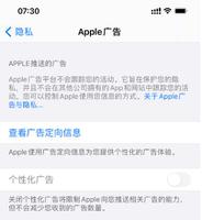 iOS 14.5正式版什么时候到？iOS 14.5正式版会有什么新政？