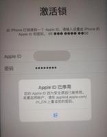 iPhone 12 出现提示“Apple ID 已停用”怎么办？