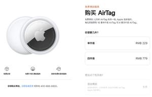 哪些 iPhone 机型支持苹果 AirTag 追踪器？