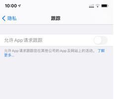 升级iOS14.5正式版后跟踪变灰怎么办？iOS14.5跟踪变灰解决办法