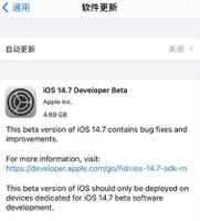 iOS14.7beta版更新内容及升级方法