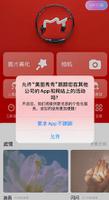 iPhone 12 小技巧：管理 App 跟踪权限