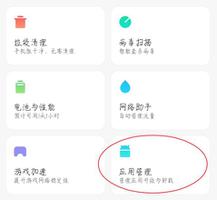 小米10耗电快怎么办