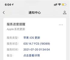 iOS 14.7正式版值得升级吗？为什么叫iOS 14.7FCS？