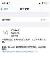 iOS 14.8正式版更新内容及升级方法