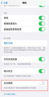 如何在 iPhone 13 Pro 系列机型中关闭“自动微距”？