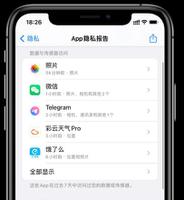 苹果 iOS 15.2 正式版更新内容汇总