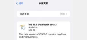 iOS 15.6 Beta 3解决了哪些问题？值得更新吗？