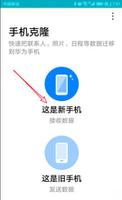 怎么把iphone照片全部搬到华为手机