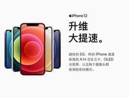 iphone12有什么颜色