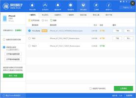 iOS10.3.2刷机_iOS10.3.2测试版刷机教程