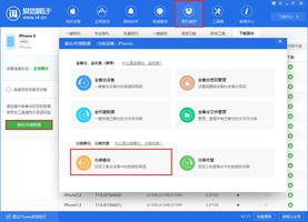 iOS 11.4.1怎么降级？iOS 11.4.1降级教程