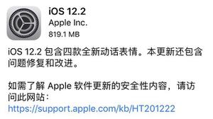 iOS12.2正式版可以降级吗？iOS12.2正式版降级教程