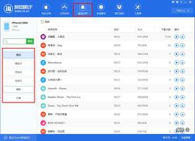 苹果iPhone6s/iPhone6s Plus怎么设置铃声？爱思助手铃声设置教程