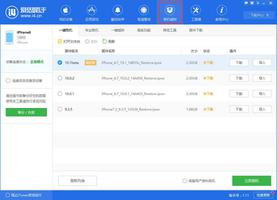 iOS10刷机_iOS10正式版刷机教程