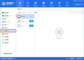 爱思助手教程：iPhone X变身，像Kindle一样阅读
