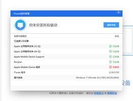 Apple Mobile Device Service无法启动，Apple Mobile Device Service启动失败解决办法