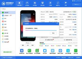 爱思V7.98.02版上线：新增“发现”、收藏虚拟定位等功能