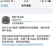 iOS 12.4.6正式版_iOS 12.4.6 正式版一键刷机教程